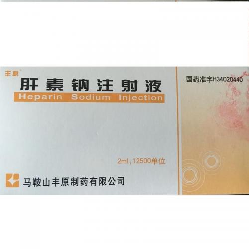Heparin Sodium Injection